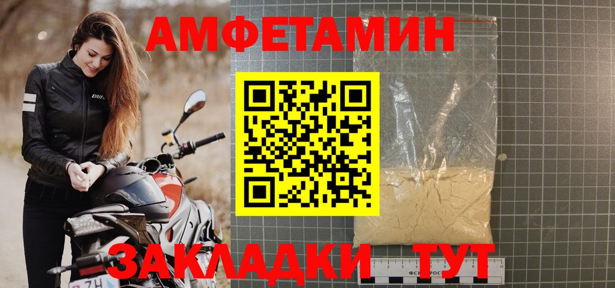 Амфетамин 98%  Вход с VPN  МЕГА маркетплейс  Новочебоксарск  АМФ  АМФ 