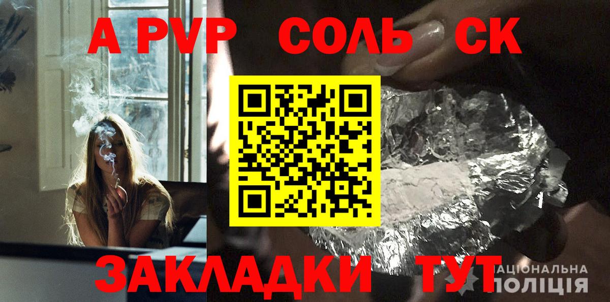 Alfa_PVP VHQ  Alpha-PVP  Альфа ПВП крисы CK  A PVP Crystall  Новочебоксарск  Вход с VPN 