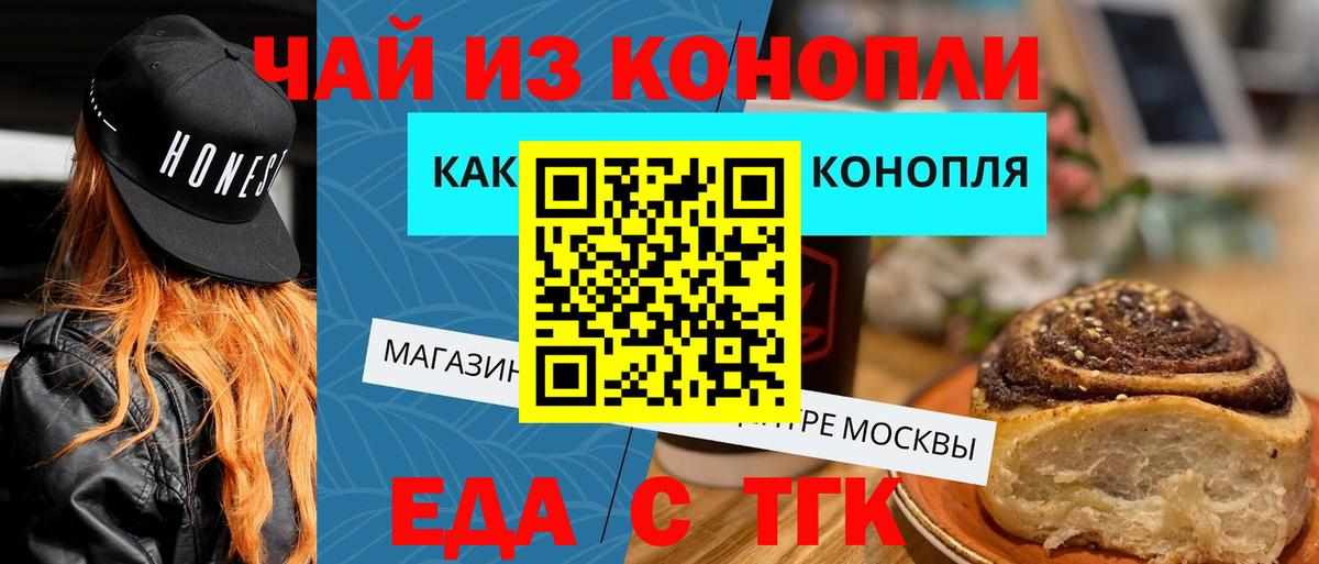 Печенье с ТГК конопля  Вход с VPN  Новочебоксарск 