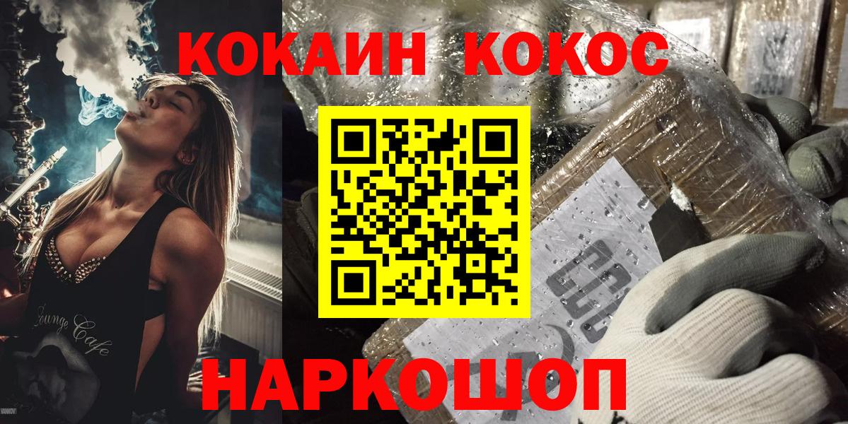 КОКАИН Боливия  COCAIN Fish Scale  КОКАИН  Новочебоксарск  Вход с VPN 