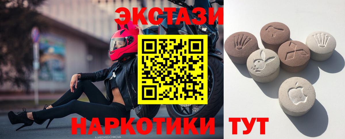 ЭКСТАЗИ Дубай  Экстази  Новочебоксарск  Вход с VPN  Экстази круглые 