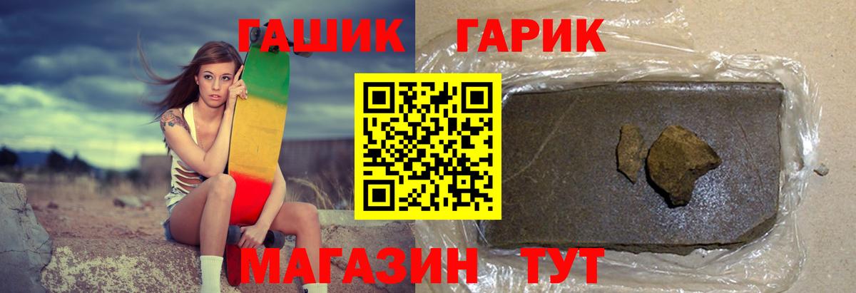 ГАШ хэш Новочебоксарск