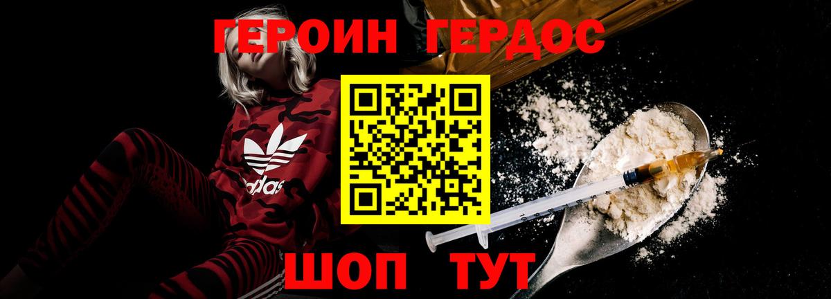 ГЕРОИН  ГЕРОИН хмурый  Вход с VPN  Новочебоксарск 