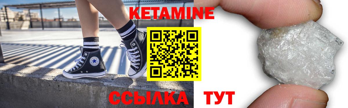 Кетамин ketamine Новочебоксарск