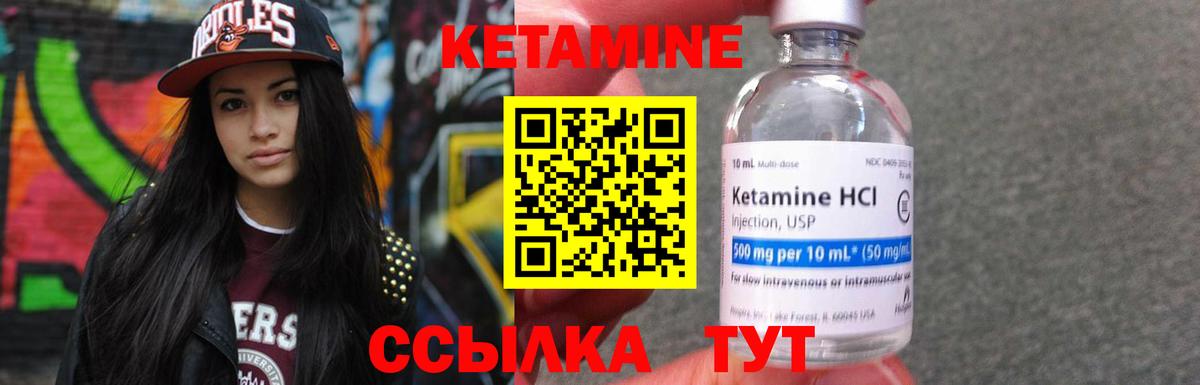 Кетамин ketamine  Вход с VPN  Новочебоксарск  Кетамин VHQ 