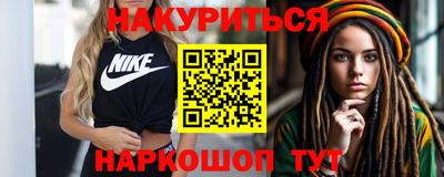 синтетический гашиш Жуковский