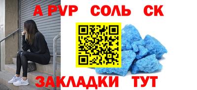прущие крисы Сланцы