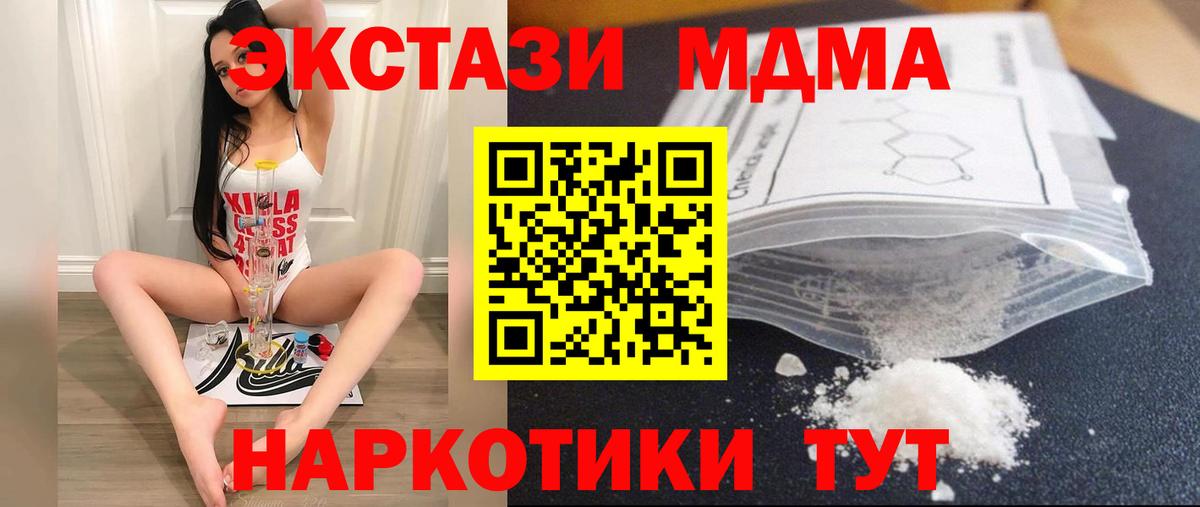 МДМА VHQ Новочебоксарск