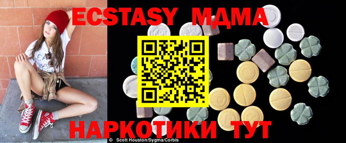 Новочебоксарск  МДМА Molly  MDMA кристаллы  Вход с VPN 