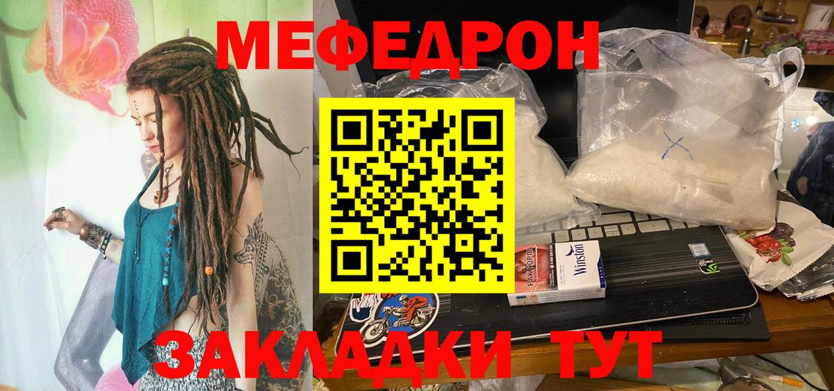 Меф мяу мяу мука Новочебоксарск