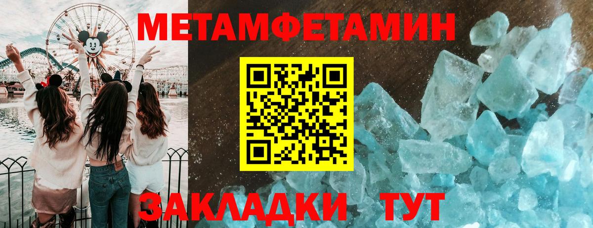 МЕТАМФЕТАМИН Декстрометамфетамин 99.9%  Вход с VPN  Новочебоксарск  МЕТАМФЕТАМИН Декстрометамфетамин 99.9% 